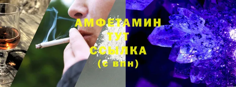 Amphetamine Розовый  купить закладку  Буй 