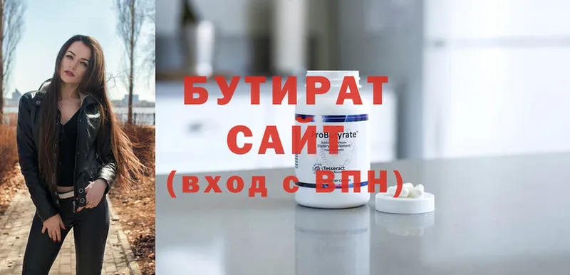 Бутират оксана  hydra как зайти  Буй  купить наркотик 