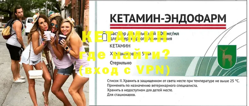 Кетамин VHQ  блэк спрут как зайти  Буй 