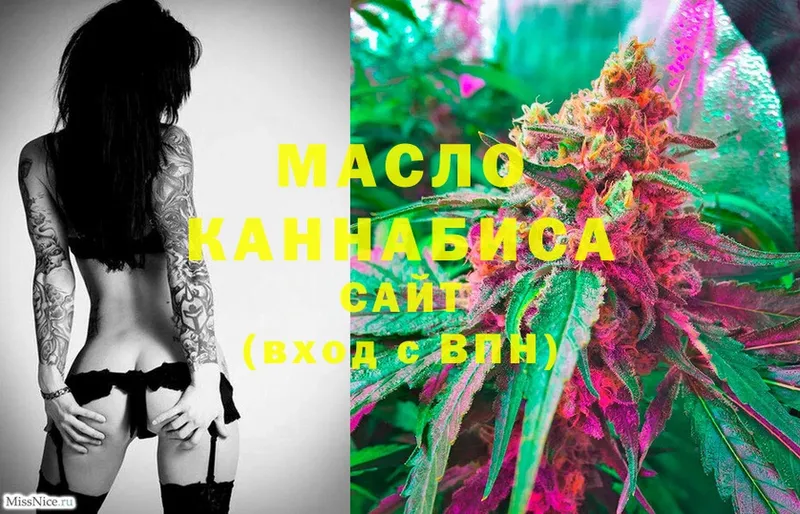 ТГК THC oil  Буй 